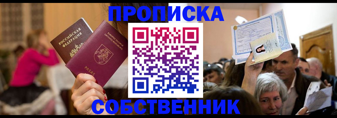 регистрация в Белёве