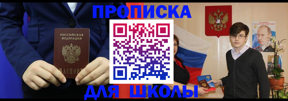 временная регистрация купить в Белёве