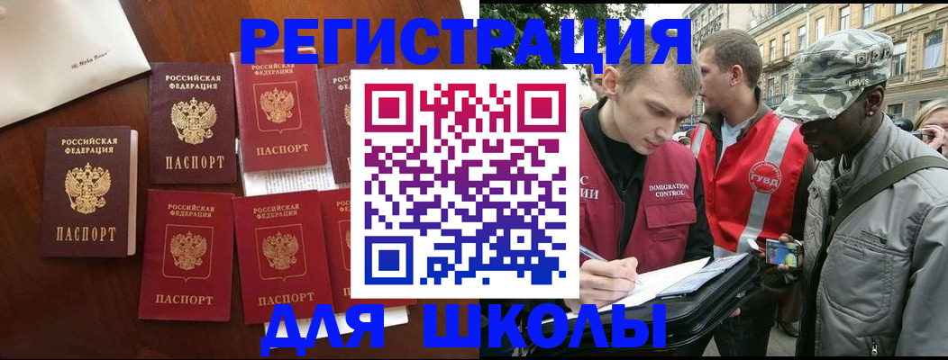 где прописаться в Белёве