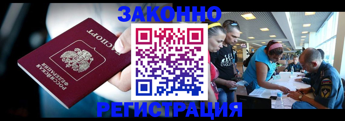 прописка для военкомата в Белёве